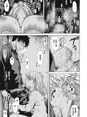 [石川シスケ] あなとも｜性愛好碰友 [蘇聖翔] [無修正] [DL版]_107