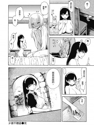 [石川シスケ] あなとも｜性愛好碰友 [蘇聖翔] [無修正] [DL版]_022