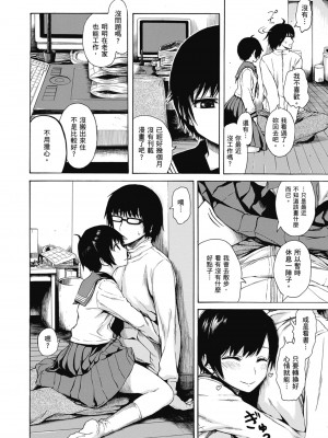 [石川シスケ] あなとも｜性愛好碰友 [蘇聖翔] [無修正] [DL版]_184