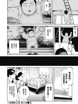 [石川シスケ] あなとも｜性愛好碰友 [蘇聖翔] [無修正] [DL版]_084