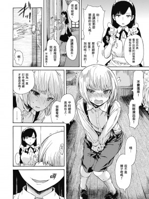 [石川シスケ] あなとも｜性愛好碰友 [蘇聖翔] [無修正] [DL版]_010