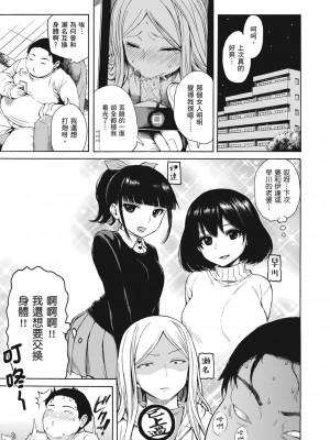 [石川シスケ] あなとも｜性愛好碰友 [蘇聖翔] [無修正] [DL版]_053