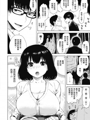 [石川シスケ] あなとも｜性愛好碰友 [蘇聖翔] [無修正] [DL版]_056