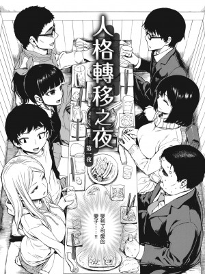 [石川シスケ] あなとも｜性愛好碰友 [蘇聖翔] [無修正] [DL版]_038