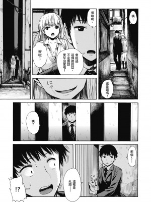 [石川シスケ] あなとも｜性愛好碰友 [蘇聖翔] [無修正] [DL版]_103