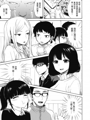 [石川シスケ] あなとも｜性愛好碰友 [蘇聖翔] [無修正] [DL版]_037