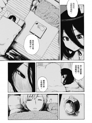 [石川シスケ] あなとも｜性愛好碰友 [蘇聖翔] [無修正] [DL版]_135