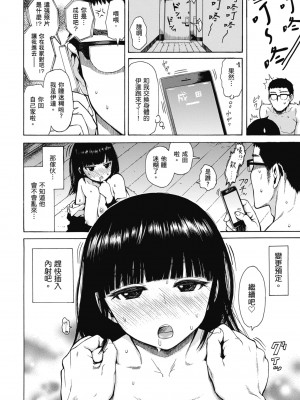 [石川シスケ] あなとも｜性愛好碰友 [蘇聖翔] [無修正] [DL版]_078