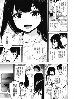 [石川シスケ] あなとも｜性愛好碰友 [蘇聖翔] [無修正] [DL版]_087