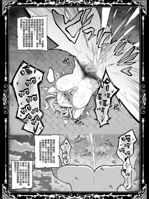 [とっくうき1号 (せぶんがー)] 国辱の雌隷 -Fallen Kingdom- [ANDX個人漢化]_44