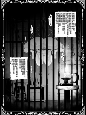 [とっくうき1号 (せぶんがー)] 国辱の雌隷 -Fallen Kingdom- [ANDX個人漢化]_37