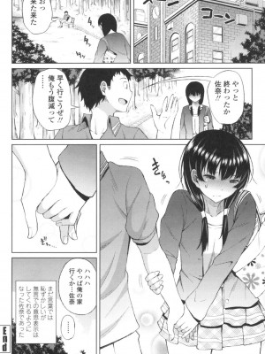 [長い草] たぷたぷまんちつ [DL版]_071