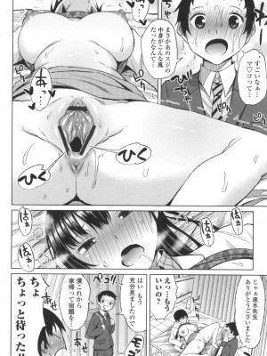 [長い草] たぷたぷまんちつ [DL版]_123