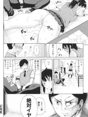 [長い草] たぷたぷまんちつ [DL版]_111