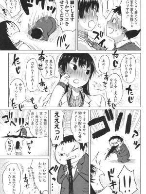 [長い草] たぷたぷまんちつ [DL版]_114