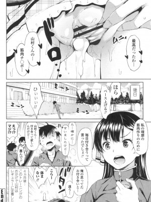 [長い草] たぷたぷまんちつ [DL版]_023