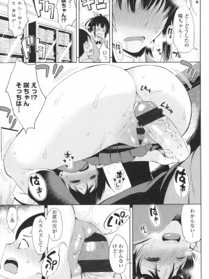 [長い草] たぷたぷまんちつ [DL版]_104