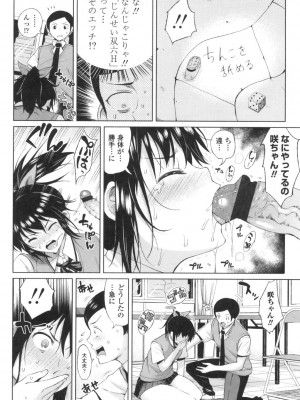 [長い草] たぷたぷまんちつ [DL版]_095