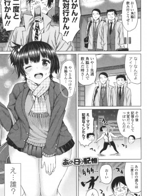 [長い草] たぷたぷまんちつ [DL版]_032