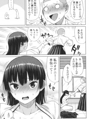 [長い草] たぷたぷまんちつ [DL版]_076