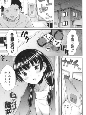 [長い草] たぷたぷまんちつ [DL版]_052