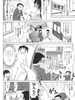 [長い草] たぷたぷまんちつ [DL版]_113