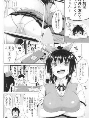 [長い草] たぷたぷまんちつ [DL版]_093