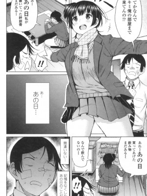 [長い草] たぷたぷまんちつ [DL版]_033