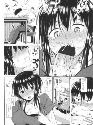 [長い草] たぷたぷまんちつ [DL版]_163