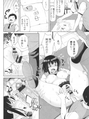 [長い草] たぷたぷまんちつ [DL版]_097