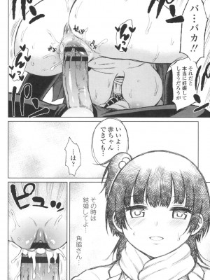 [長い草] たぷたぷまんちつ [DL版]_049