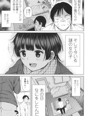 [長い草] たぷたぷまんちつ [DL版]_034