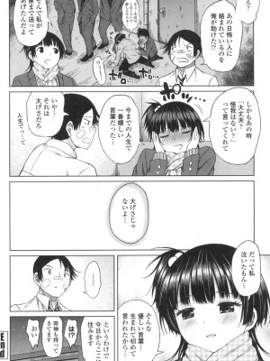 [長い草] たぷたぷまんちつ [DL版]_051