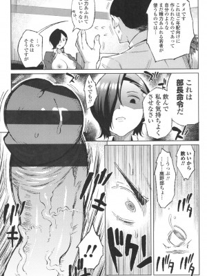 [長い草] たぷたぷまんちつ [DL版]_142