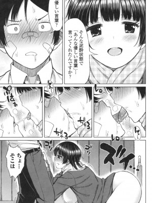 [長い草] たぷたぷまんちつ [DL版]_036