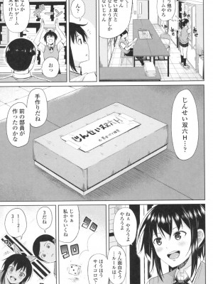 [長い草] たぷたぷまんちつ [DL版]_094