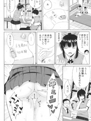 [長い草] たぷたぷまんちつ [DL版]_103