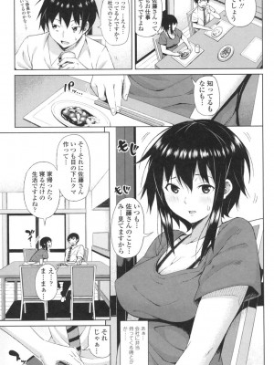 [長い草] たぷたぷまんちつ [DL版]_158