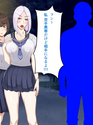 [パンシー同人制作所] 私が先輩の彼女になった理由 起_195