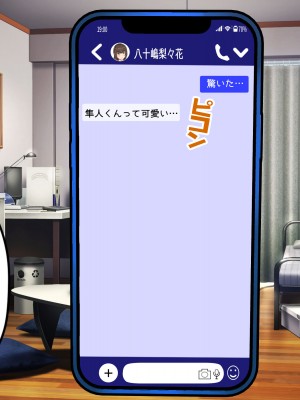 [パンシー同人制作所] 私が先輩の彼女になった理由 起_246