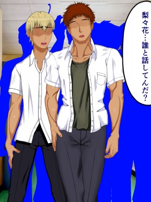 [パンシー同人制作所] 私が先輩の彼女になった理由 起_264