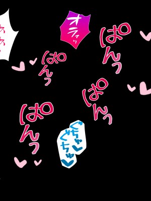 [パンシー同人制作所] 私が先輩の彼女になった理由 起_268