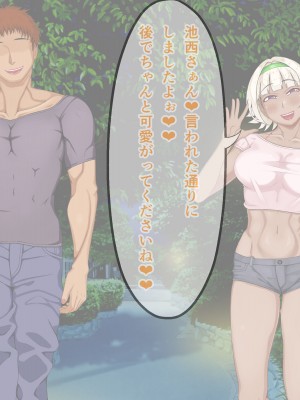 [パンシー同人制作所] 私が先輩の彼女になった理由 起_408