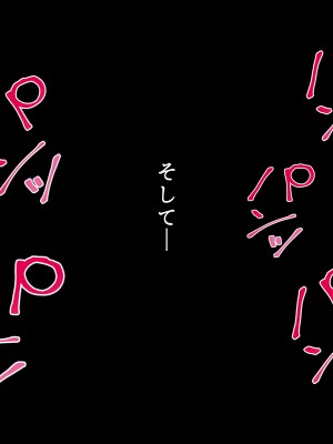 [パンシー同人制作所] 私が先輩の彼女になった理由 起_430