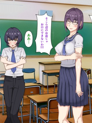 [パンシー同人制作所] 私が先輩の彼女になった理由 起_118