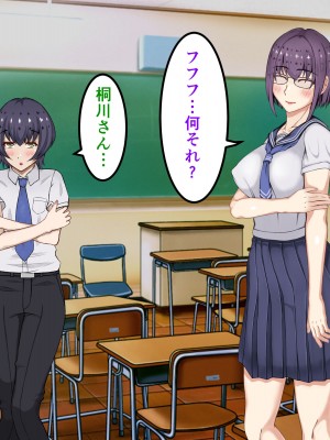 [パンシー同人制作所] 私が先輩の彼女になった理由 起_356