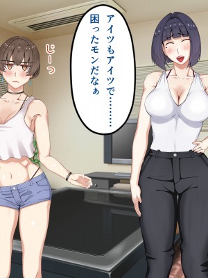 [パンシー同人制作所] 私が先輩の彼女になった理由 起_183