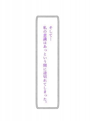 [パンシー同人制作所] 私が先輩の彼女になった理由 起_410