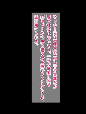 [パンシー同人制作所] 私が先輩の彼女になった理由 起_189