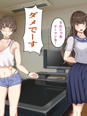 [パンシー同人制作所] 私が先輩の彼女になった理由 起_206